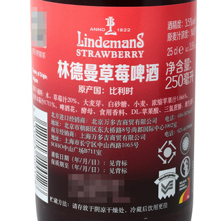 林德曼（Lindemans）比利时原装进口 水果味精酿啤酒女士啤酒 林德曼草莓啤酒250ml*1瓶