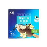 BAXY 八喜 冰淇淋 香草口味 350g