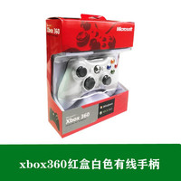 XBOX 游戏手柄 微软原装Xbox One手柄 XBOXONES版无线蓝牙限定版XBOX360支持电脑 XBOX360有线手柄白(PC/360)