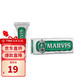  MARVIS 玛尔斯 意大利进口 玛尔仕Marvis 强力薄荷25ml牙膏　