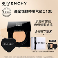 GIVENCHY 纪梵希 高定恒颜持妆气垫粉底液C105 13g 轻盈 水润贴肤 生日礼物女