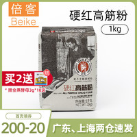 王后 面粉 硬红高筋粉1kg