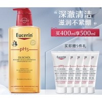 Eucerin 优色林 PH5均衡护理温和沐浴油 400ml（赠20ml*5）