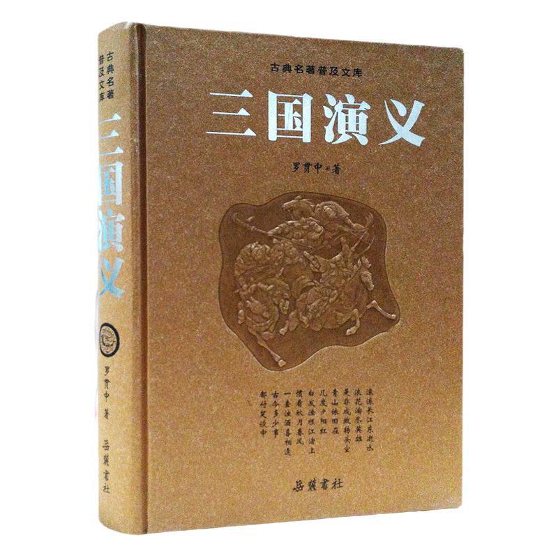 【聊三国 读好书】酒虽好，莫贪杯——三国中因为喝酒而死的人有哪些？他们是怎么死的？