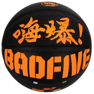 LI-NING 李宁 badfive反伍系列 PU篮球 LBQK567-2 黑色 7号/标准