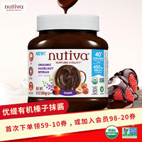 nutiva 美国原装进口有机40%低糖榛子抹酱黑巧克力面包酱369克
