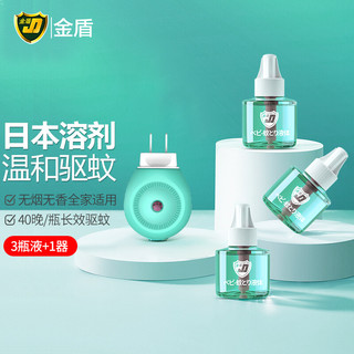 JD 金盾 蚊香液 家用无烟型45ml*3瓶+器