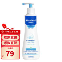 Mustela 妙思乐 法国进口保湿润肤乳300ml