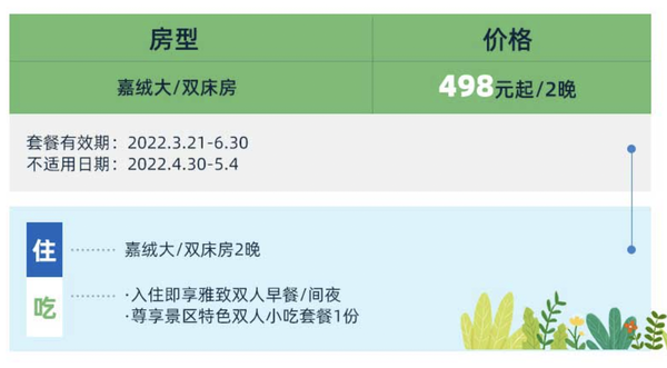 近景区游客中心！四川稻城亚丁华美达安可酒店 嘉绒大/双床房2晚套餐（含双早+双人小食）