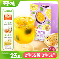 Be&Cheery; 百草味 旗舰店金桔柠檬百香果冻干柠檬片泡水水果茶冷泡茶泡水喝