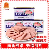 shuling 曙铃 午餐肉罐头200g火锅配菜熟食方便早餐火腿三明治专用即食肉食