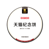 GU ZHAI CHA 古寨春 茶叶2021新茶生普洱茶生茶特级云南口粮茶七子饼口粮茶200g