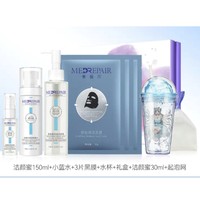 MedRepair 米蓓尔 氨基酸舒缓喷雾蓝水礼盒（洁颜蜜150ml+小蓝水+3片黑膜+水杯+礼盒+洁颜蜜30ml+起泡网）