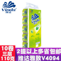 Vinda 维达 纸巾3层110g雅致系列酒店家用卷筒纸有芯卫生纸面巾纸1提装