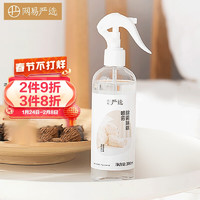 YANXUAN 网易严选 除菌除螨喷雾 无香型300ml