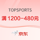 促销活动：京东TOPSPORTS官方旗舰店，跑步踏青RUN