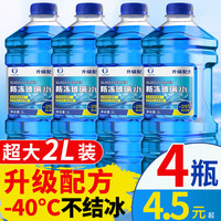 YIJU 易驹 0度汽车玻璃水1.3L