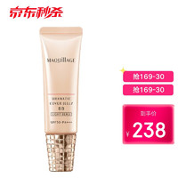 SHISEIDO 资生堂 MA.QuillAGE心机隔离霜BB霜30g