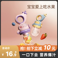 婴儿食物咬咬袋果蔬乐宝宝吃水果辅食器磨牙棒硅胶牙胶咬咬神器玩