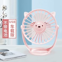 福晴 USB可充桌面小风扇