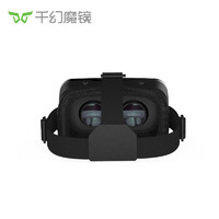 VR Shinecon 千幻魔镜 智能vr眼镜 虚拟现实眼镜ar3D电影
