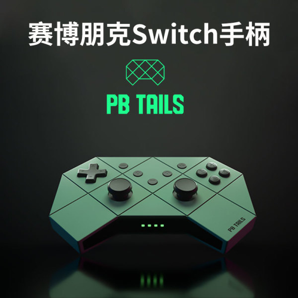 Pb Tails 赛博朋克任天堂switch蓝牙手柄pro支持nfc可唤醒限定oled无线游戏手柄带连发体感握把ns配件pc电脑黄绿色丨普通版丨兼容 Switch Steam Windows 安卓 树莓派 报价价格评测怎么样 什么值得买