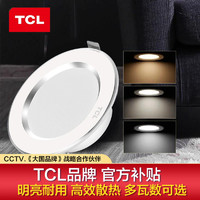 TCL 筒灯LED嵌入式天花灯开孔超薄射灯客厅吊顶孔灯过道灯牛眼灯