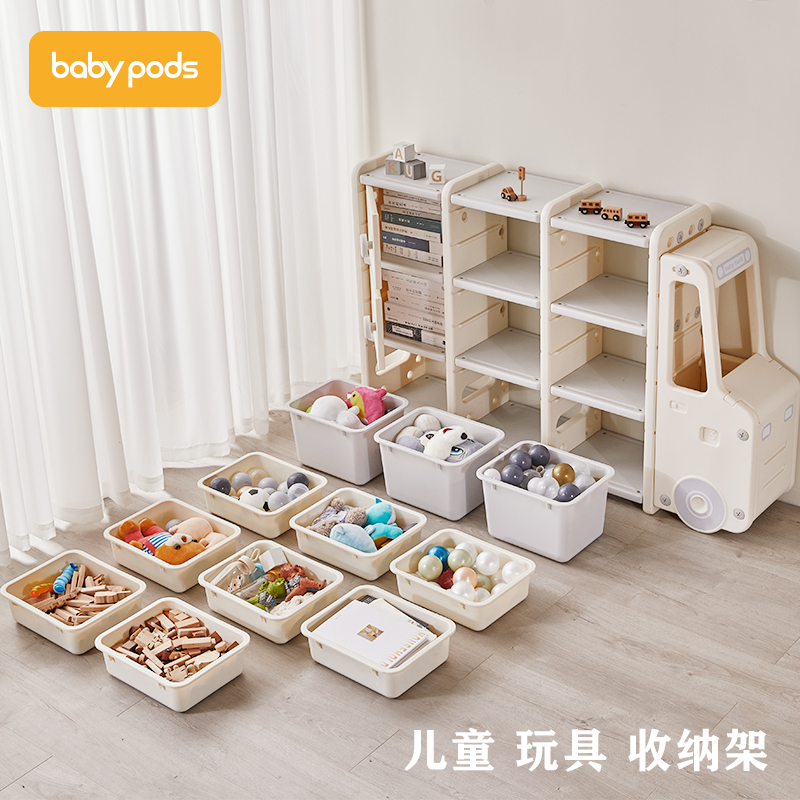 babypods儿童玩具收纳架收纳柜置物架储物柜宝宝玩具架整理柜 灰白色组合三【特大容量储物空间】