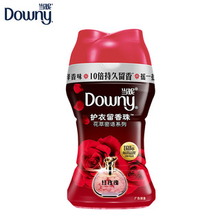 Downy 当妮 护衣留香珠 搭配洗衣液使用 洗衣香珠 洗衣香水香氛(红玫瑰香)150G/瓶 10倍持久留香