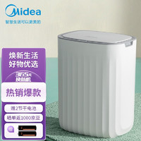 美的（Midea）智能垃圾桶带盖 自动感应式家用卧室客厅厨房厕所卫生间防水电动 垃圾袋桶12L AGC1201A 白色