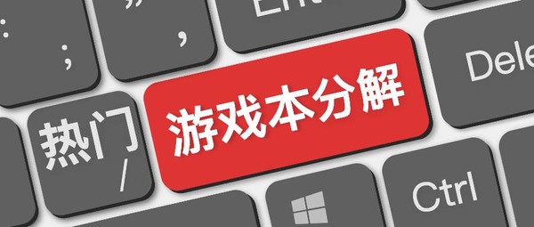 22年3月| 5K价位游戏本主观推荐 「内行视角」