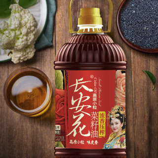 changanhua 长安花 高原小粒 浓香压榨菜籽油 2.717L