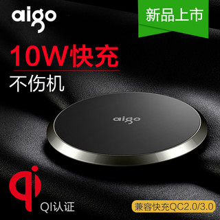 aigo 爱国者 电子出品无线充电器 感应长达8mm  支持10W快充/适用于带无线充电功能的安卓和苹果手机  QI02