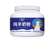 JOMILK 卓牧 纯羊奶粉 400g*2罐 礼盒装