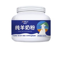 JOMILK 卓牧 純羊奶粉 400g