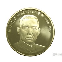 孙中山诞辰150周年纪念币 黄色铜合金 面值5元