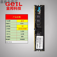 Apacer 宇瞻 2133MHz 台式机电脑内存条 DDR4 8G透明