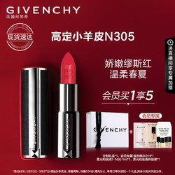 GIVENCHY 纪梵希 高定香榭小羊皮口红N305 3.4g半哑光 缪斯红送女友