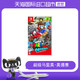 Nintendo 任天堂 进口日：Nintendo 任天堂 日版 Switch游戏卡带《超级马力欧 奥德赛 》