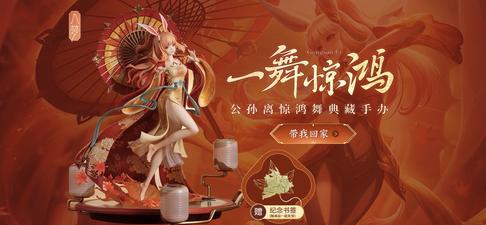 myethos 王者栄耀　公孫離 驚鴻舞ver. 王者栄耀 公孫離 驚鴻舞Ver. : まちキャラ Yahoo!店 - 通販