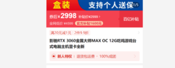 GALAXY 影驰 RTX 3060金属大师MAX OC 12G吃鸡游戏台式电脑主机显卡全新