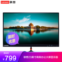 Lenovo 联想 LI2364A 23英寸显示器