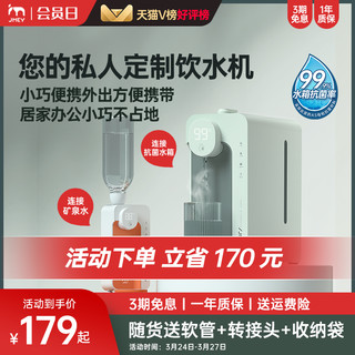 jmey 集米 即热式饮水机桌面台式小型净水器饮水器便携家用M2plus饮水机