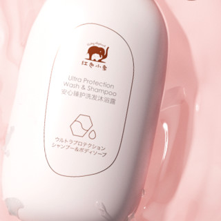 Baby elephant 红色小象 安心臻护系列 婴幼儿二合一洗发沐浴露 500ml