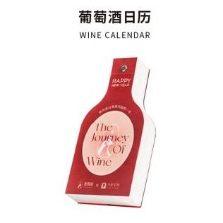 言仓 醉鹅娘葡萄酒日历