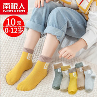 南极人 儿童纯棉中筒袜子 10双装