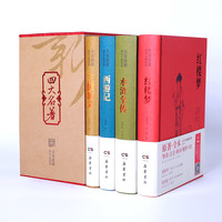 Beijing United Publishing Co.,Ltd 北京联合出版公司 《四大名著》（共4册）岳麓书社