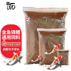 水族用品 金鱼饲料观赏鱼锦鲤鱼食增色鱼粮大中小颗粒不浑水热带鱼食饵料粮小颗粒适合10厘米下的鱼1斤装500克 买2实收3 买3实收5 多少钱 什么值得买