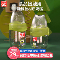 gb 好孩子 婴儿奶瓶新生婴儿0-6个月玻璃储奶瓶宽口径防胀气断奶神器