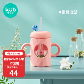 kub 可优比 儿童牛奶杯带刻度婴儿水杯吸管玻璃宝宝硅胶防摔两用杯 蜜桃粉 玻璃  240mL